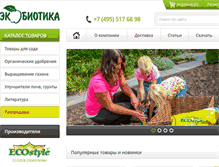 Tablet Screenshot of ecobiotica.ru